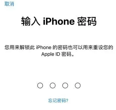 德钦苹果15维修网点分享iPhone 15六位密码怎么改四位 