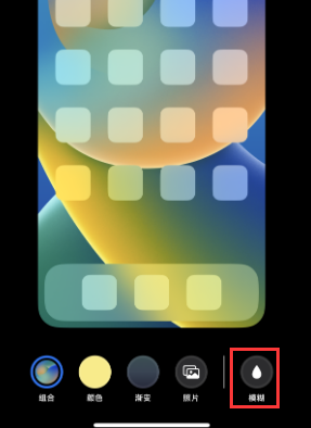 苹德钦果维修分享iPhone主屏幕壁纸显得模糊怎么办