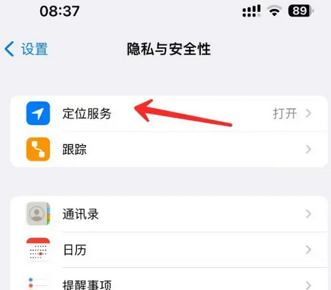 德钦苹果客服中心分享iPhone 输入“发现石油”触发定位 