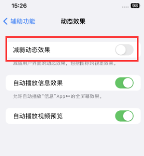 德钦苹果售后维修点分享苹果iPhone如何隐藏dock栏 