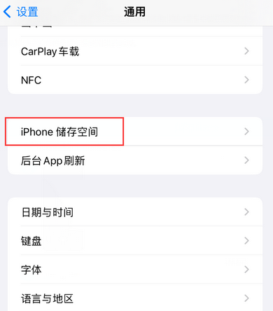 德钦iPhone系统维修分享iPhone储存空间系统数据占用过大怎么修复 