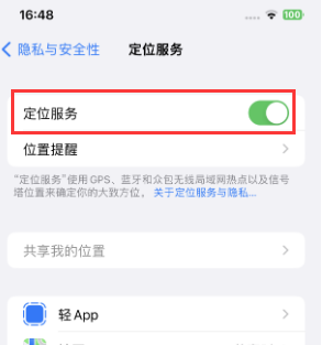 德钦苹果维修客服分享如何在iPhone上隐藏自己的位置 