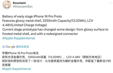 德钦苹果16pro维修分享iPhone 16Pro电池容量怎么样