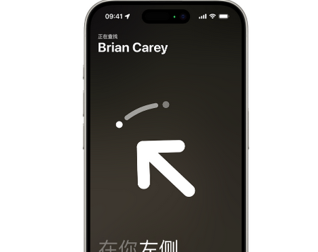 德钦苹果15维修iPhone15使用“查找”与朋友见面