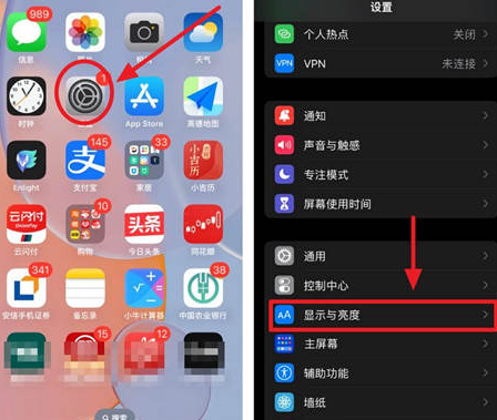 德钦苹果15换屏服务分享iPhone15屏幕常亮怎么办 