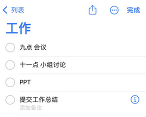 德钦苹果14维修店分享iPhone14如何设置主屏幕显示多个不同类型提醒事项
