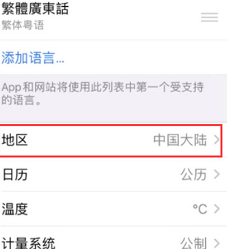 德钦苹果无线网维修店分享iPhone无线局域网无法开启怎么办