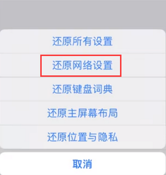 德钦苹果无线网维修店分享iPhone无线局域网无法开启怎么办