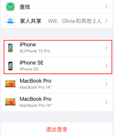 德钦苹德钦果维修网点分享iPhone如何查询序列号