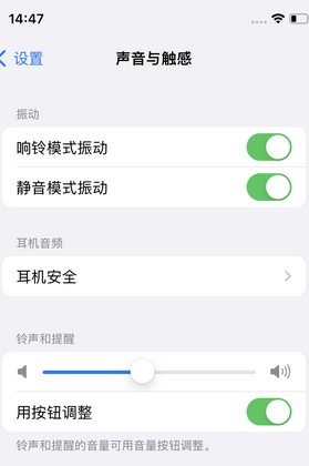 德钦苹果锁屏维修分享iPhone锁屏时声音忽大忽小调整方法