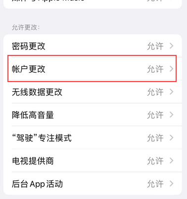 德钦appleID维修服务iPhone设置中Apple ID显示为灰色无法使用