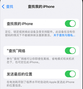 德钦apple维修店分享如何通过iCloud网页查找iPhone位置