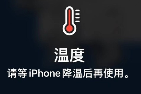 德钦苹果维修站分享iPhone手机发烫严重怎么办 