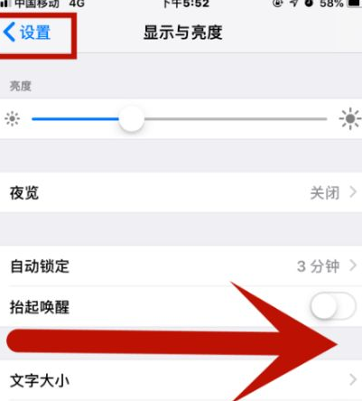 德钦苹果维修网点分享iPhone快速返回上一级方法教程 