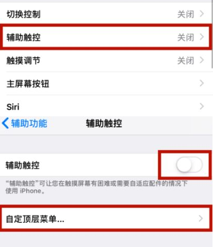 德钦苹德钦果维修网点分享iPhone快速返回上一级方法教程