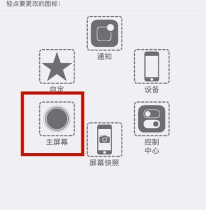 德钦苹德钦果维修网点分享iPhone快速返回上一级方法教程