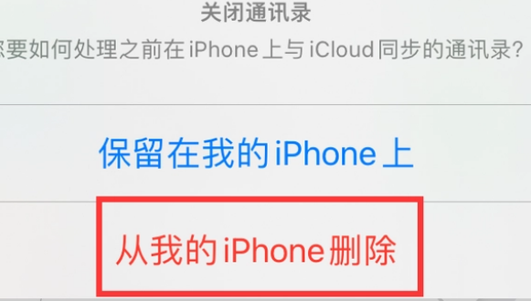 德钦苹果14维修站分享iPhone14如何批量删除联系人