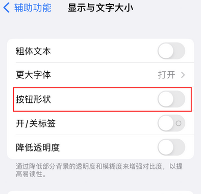 德钦苹果换屏维修分享iPhone屏幕上出现方块按钮如何隐藏