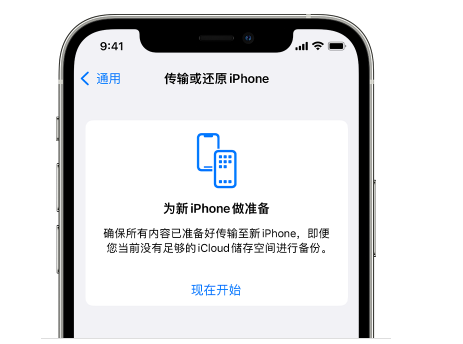 德钦苹果14维修网点分享iPhone14如何增加iCloud临时免费空间 