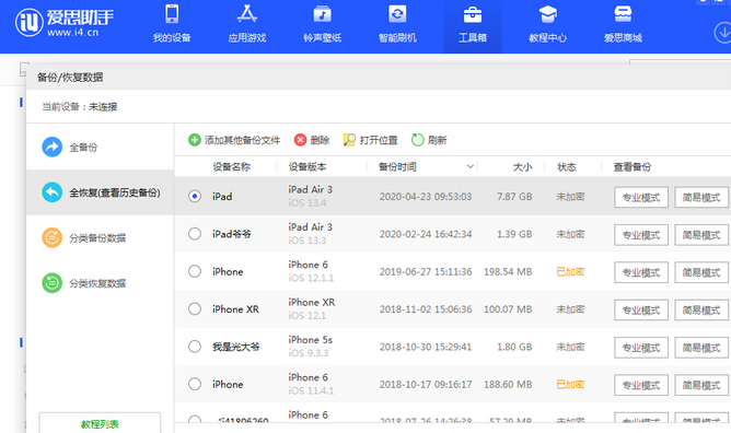 德钦苹果14维修网点分享iPhone14如何增加iCloud临时免费空间