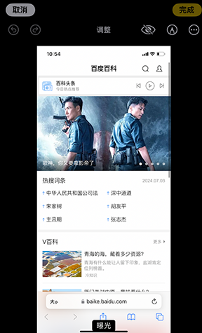 德钦iPhone维修服务分享iPhone怎么批量修图