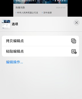 德钦iPhone维修服务分享iPhone怎么批量修图 