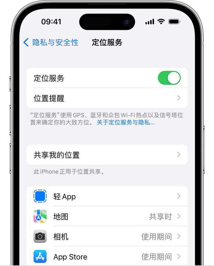 德钦苹果维修网点分享如何在iPhone上阻止个性化广告投放 