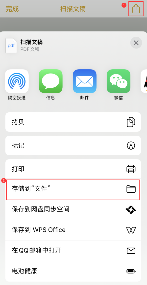 德钦iPhone14维修站点分享苹果14通过手机将纸质文件转为电子档 