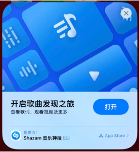 德钦苹果14维修站分享iPhone14音乐识别功能使用方法 