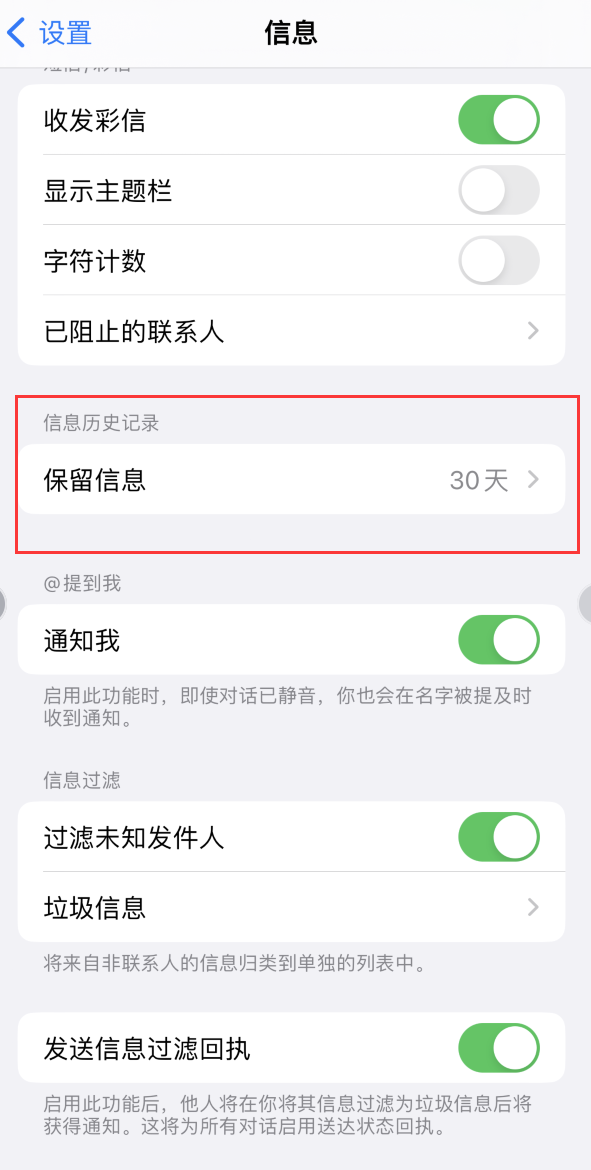 德钦Apple维修如何消除iOS16信息应用出现红色小圆点提示 