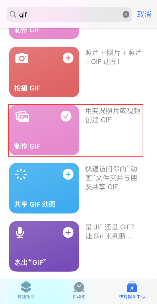 德钦苹果手机维修分享iOS16小技巧:在iPhone上制作GIF图片 