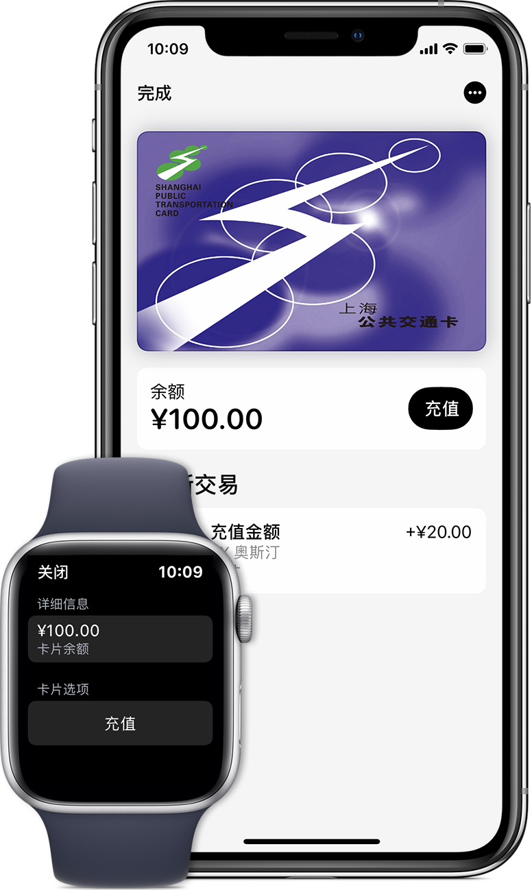 德钦苹果手机维修分享:用 Apple Pay 刷交通卡有哪些优势？如何设置和使用？ 