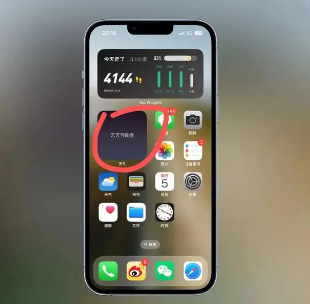 德钦苹果手机维修分享:iOS16主屏幕天气小组件无法正常工作怎么办？ 