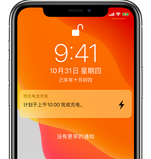 德钦苹果手机维修分享iPhone 充不满电的原因 