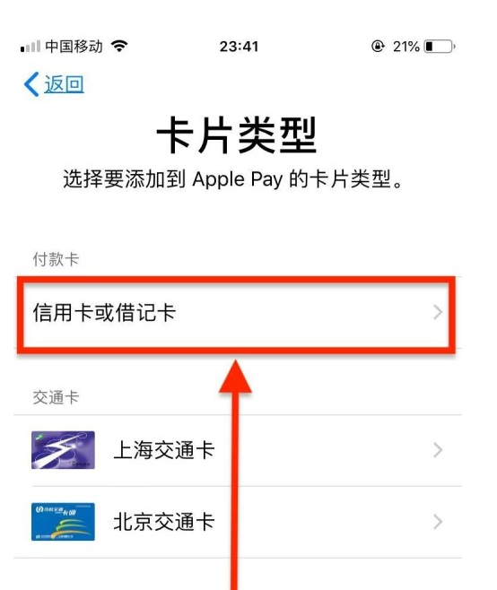 德钦苹果手机维修分享使用Apple pay支付的方法 