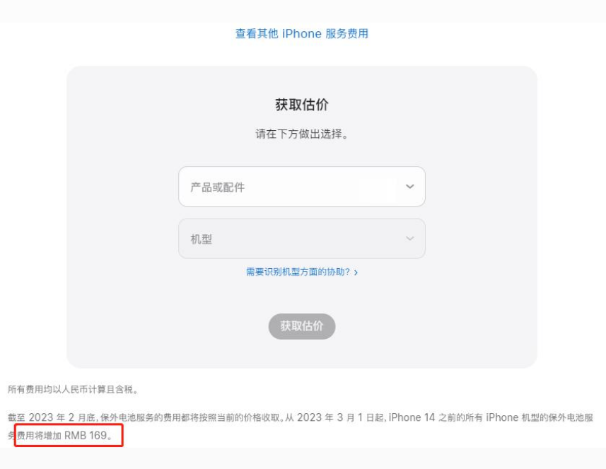 德钦苹果手机维修分享建议旧iPhone机型赶紧去换电池 