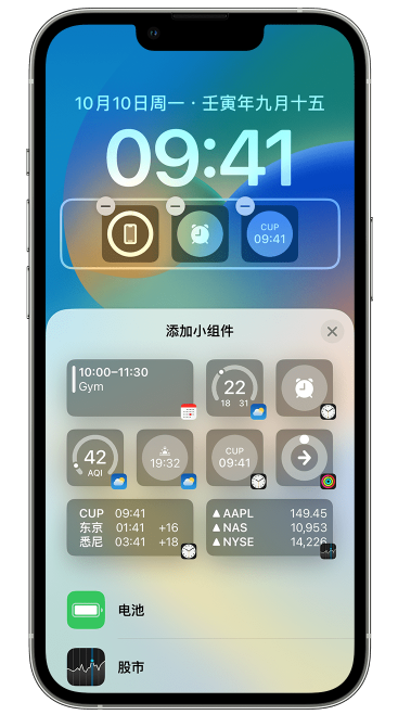 德钦苹果维修网点分享iOS 16 如何在锁屏上添加小组件？点击无响应如何解决？ 