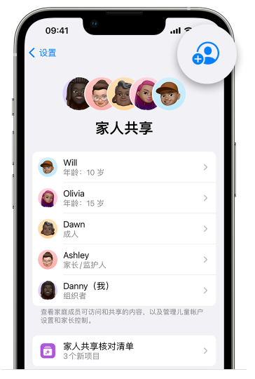 德钦苹果维修网点分享iOS 16 小技巧：通过“家人共享”为孩子创建 Apple ID 