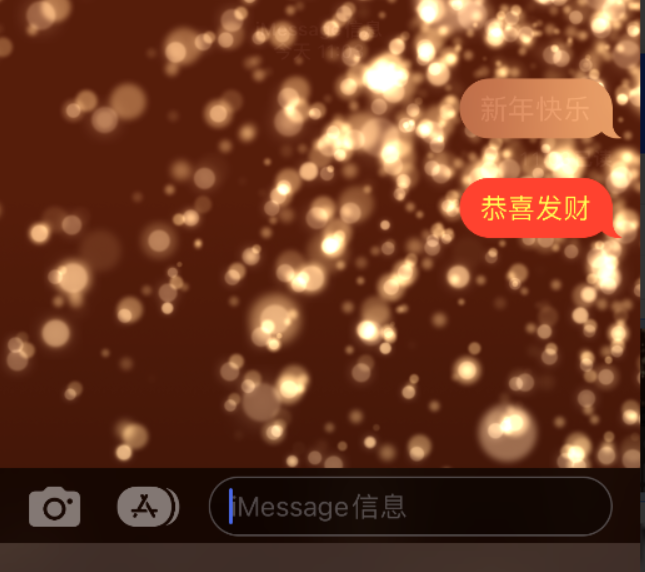 德钦苹果维修网点分享iPhone 小技巧：使用 iMessage 信息和红包功能 