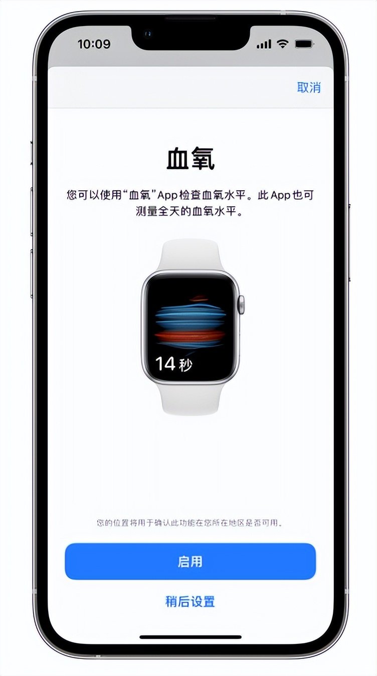 德钦苹果14维修店分享使用iPhone 14 pro测血氧的方法 