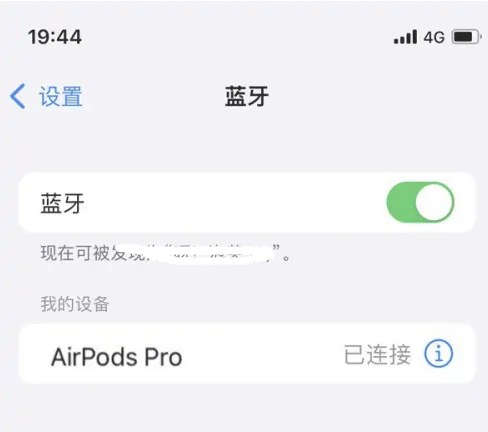 德钦苹果维修网点分享AirPods Pro连接设备方法教程 