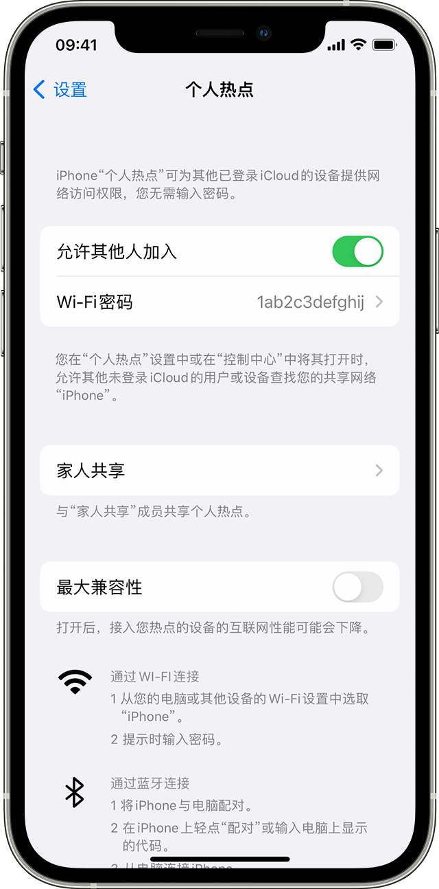 德钦苹果14维修分享iPhone 14 机型无法开启或使用“个人热点”怎么办 