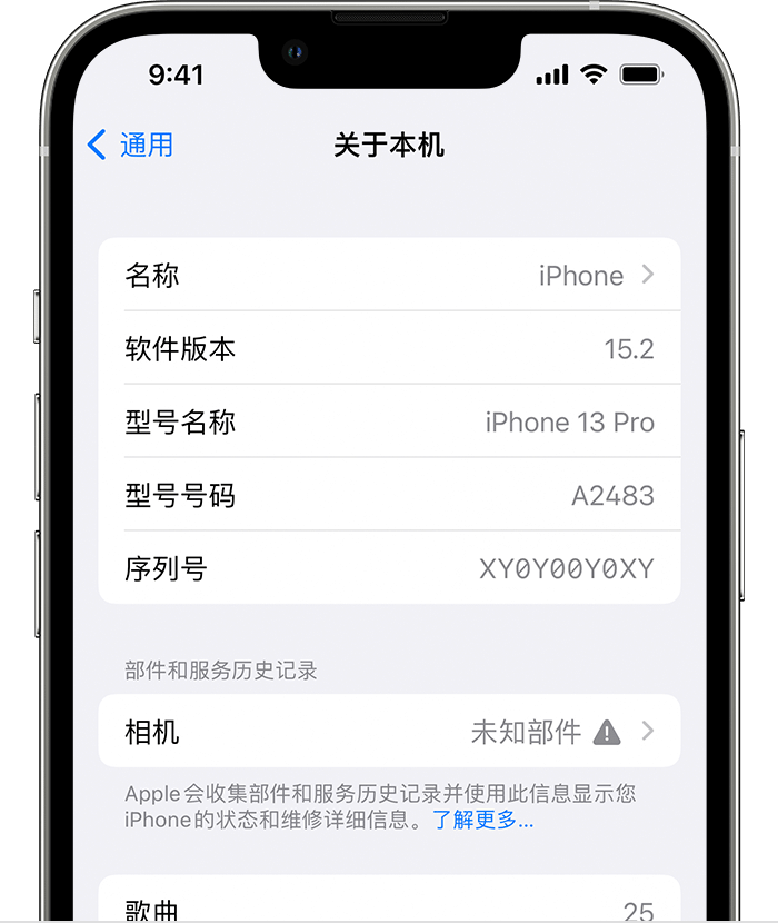 德钦苹果维修分享iPhone 出现提示相机“未知部件”是什么原因？ 