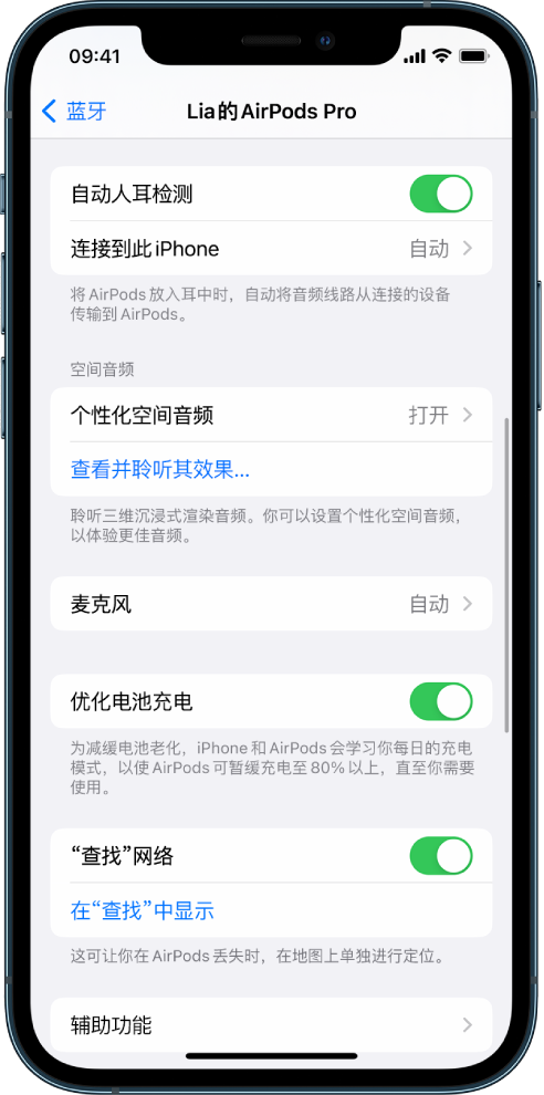 德钦苹果手机维修分享如何通过 iPhone “查找”功能定位 AirPods 