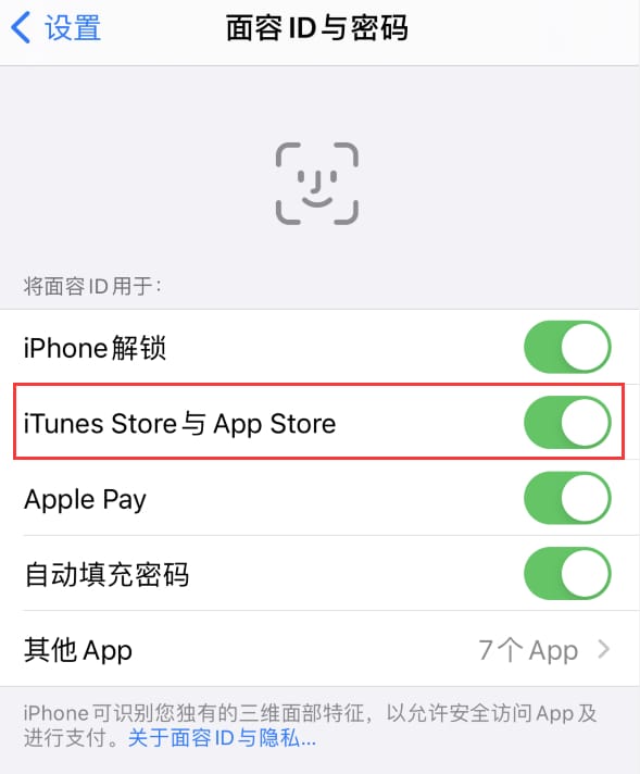 德钦苹果14维修分享苹果iPhone14免密下载APP方法教程 