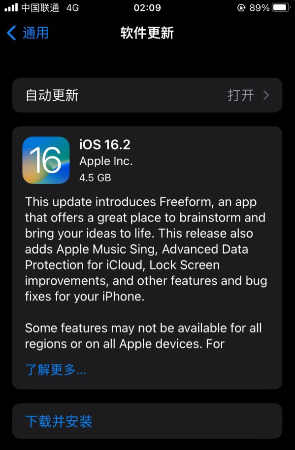 德钦苹果服务网点分享为什么说iOS 16.2 RC版非常值得更新 