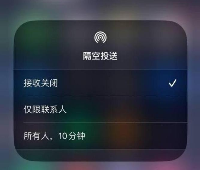 德钦苹果14维修分享iPhone 14 Pro如何开启隔空投送 