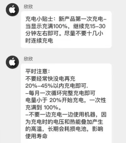 德钦苹果14维修分享iPhone14 充电小妙招 