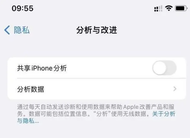 德钦苹果手机维修分享iPhone如何关闭隐私追踪 