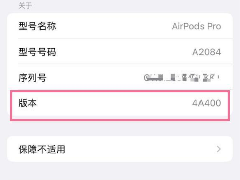 德钦苹果手机维修分享AirPods pro固件安装方法 